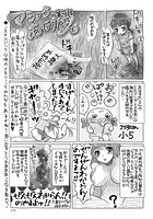 マショウのあほすたさん 第5話のイメージ画像