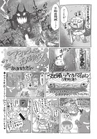 マショウのあほすたさん 第3話のイメージ画像