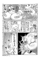 マショウのあほすたさん 第2話のイメージ画像