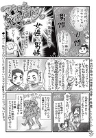 マショウのあほすたさん 第9話の表紙|成年コミックデータベース