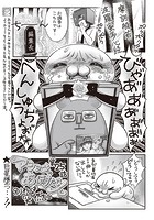 マショウのあほすたさん 第25話のイメージ画像