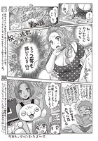 マショウのあほすたさん 第24話のイメージ画像