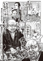 マショウのあほすたさん 第23話のイメージ画像