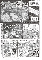 マショウのあほすたさん 第21話のイメージ画像