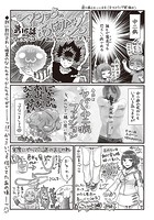 マショウのあほすたさん 第16話のイメージ画像