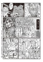 マショウのあほすたさん 第13話のイメージ画像
