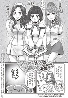 マショウのあほすたさん 第26話のイメージ画像