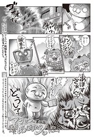 マショウのあほすたさん 第28話のイメージ画像