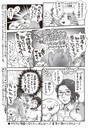 マショウのあほすたさん 第29話のイメージ画像
