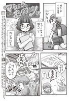 マショウのあほすたさん 第33話のイメージ画像