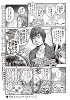 マショウのあほすたさん 第32話のイメージ画像