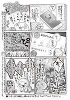 マショウのあほすたさん 第34話のイメージ画像