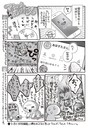 マショウのあほすたさん 第34話のイメージ画像
