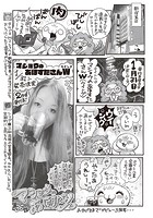 マショウのあほすたさん 第36話のイメージ画像