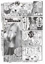 マショウのあほすたさん 第36話のイメージ画像