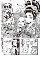 マショウのあほすたさん 第38話の表紙