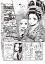 マショウのあほすたさん 第38話のイメージ画像