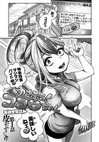 ゆさぶる！ココロちゃんの表紙|成年コミックデータベース