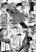 新米バスガイドの処女奪っちゃお!! いけにえ:巨乳のみずはは19さいのイメージ画像