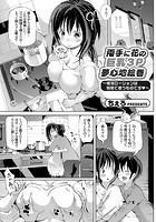 両手に花の巨乳3P夢心地絵巻 ～催淫ローションは姉弟で使うものですの表紙|成年コミックデータベース