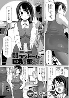 闇コンドームで巨乳を堕とす!!のイメージ画像