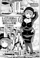 レ●プで目覚めたバスガイド 義兄からの卒業のイメージ画像