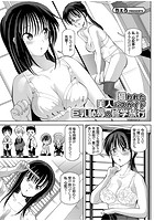 狙われた美人バスガイド巨乳恥辱の修学旅行のイメージ画像