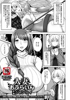人妻おふらいんのイメージ画像