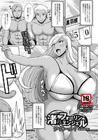 渚のフォーリンエンジェルのイメージ画像