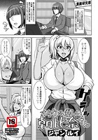 オタクに優しい朝比奈さんのイメージ画像