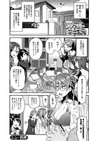 冴えない女子寮管理人がショタになったら住人にモテモテな件のイメージ画像