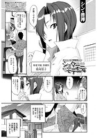 冴えない女子寮管理人がショタになったら住人にモテモテな件 〈第2話〉 (シン・普禅)のイメージ画像