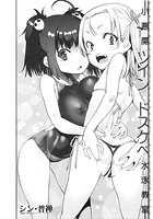 小悪魔ツインドスケベ水泳教室のイメージ画像
