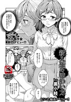 新入生の味わい方の表紙|成年コミックデータベース