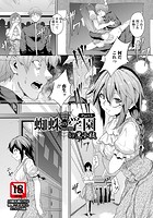 蜘蛛の学園 Part.3の表紙|成年コミックデータベース