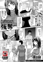 婚前初夜強奪の表紙|成年コミックデータベース