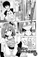 まよいのメンヘラ症候群のイメージ画像