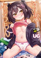 初恋ふぇろもん【無料版】のイメージ画像