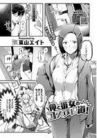 俺と彼女のコスプレ道!のイメージ画像