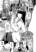 急がば回れといいますが…の表紙|成年コミックデータベース