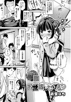 お世話したげるのイメージ画像