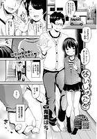 ないしょごとの表紙|成年コミックデータベース