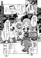 今ドキ!? 首狩族のイメージ画像