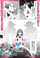 キャトるドみねーしょん!のイメージ画像