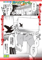超速配送!ネクロプライムのイメージ画像