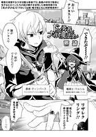 ドクズ勇者とナマイキ魔法使いのイメージ画像