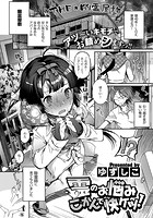 霊のお悩みこかんで快ケツ!のイメージ画像