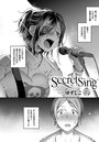 Secret Singのイメージ画像