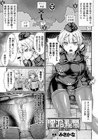 淫泥尋問 ～Slime Rack～【単話】のイメージ画像