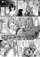 性転姦落ヒーロー 決戦！トラップまみれの敵拠点【単話】のイメージ画像